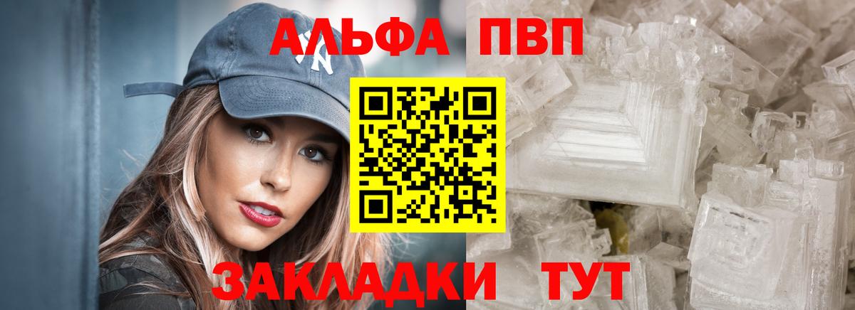 Alfa_PVP крисы CK  Alfa_PVP Crystall  Alpha-PVP  Вход с VPN  наркотики  Соль-Илецк 