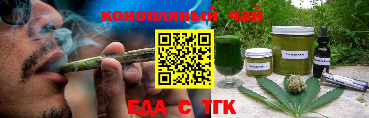 Соль-Илецк  Печенье с ТГК марихуана  Вход с VPN 