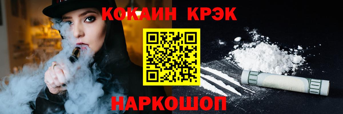 Кокаин Перу  закладки  Вход с VPN  Соль-Илецк  КОКАИН Перу 