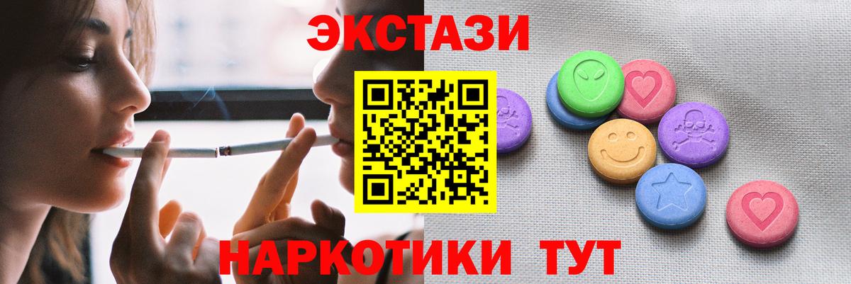 ЭКСТАЗИ  ЭКСТАЗИ 280 MDMA  где купить наркотик  Соль-Илецк  Вход с VPN 