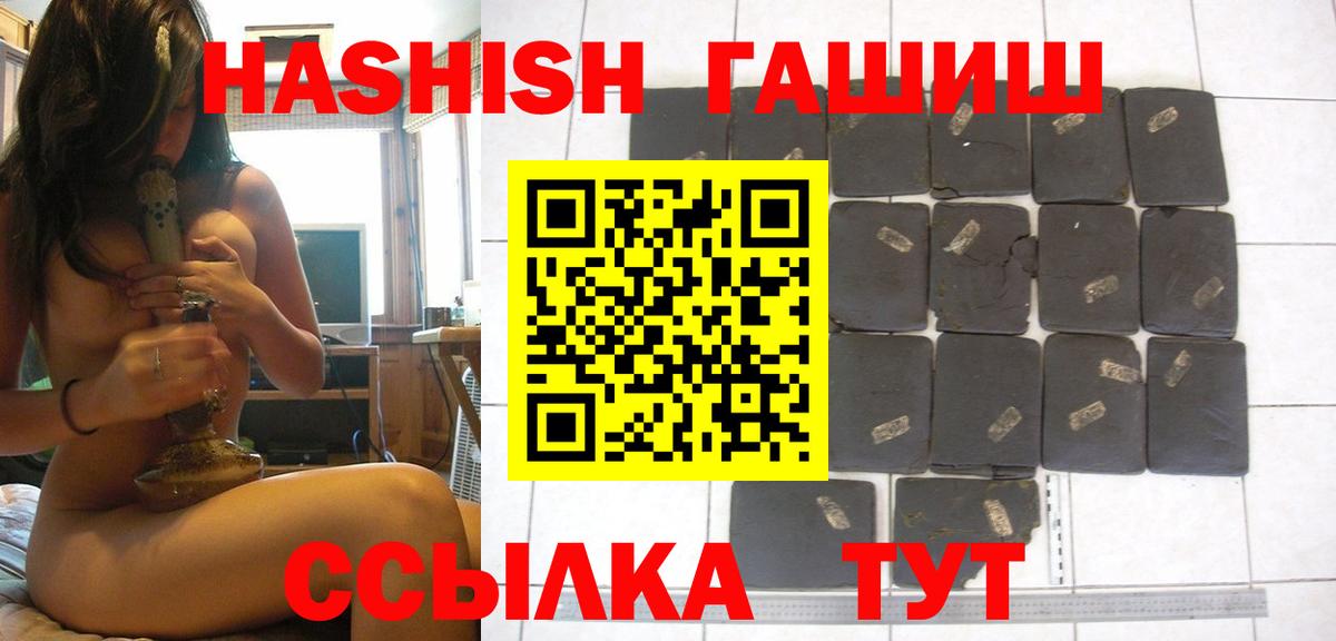 ГАШИШ Cannabis  ГАШ Cannabis  Вход с VPN  Соль-Илецк 