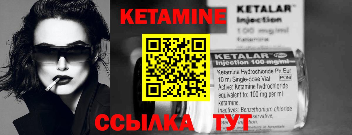Кетамин VHQ  Вход с VPN  Соль-Илецк  КЕТАМИН VHQ 