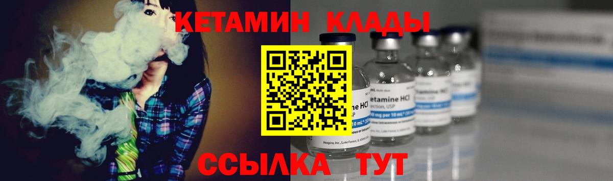 КЕТАМИН ketamine Соль-Илецк
