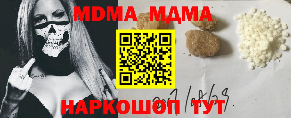 МДМА  MDMA молли  Вход с VPN  Соль-Илецк  MDMA кристаллы 