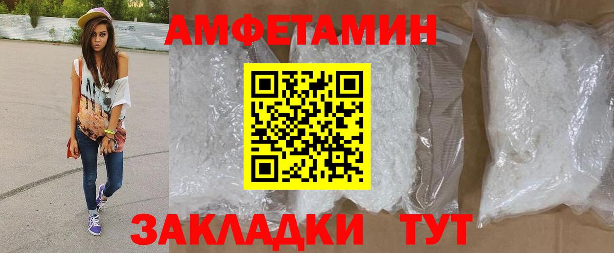 Метамфетамин мет Соль-Илецк