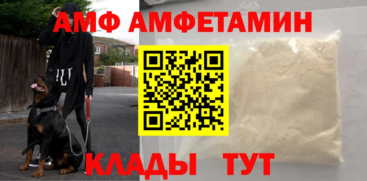 Метамфетамин  Вход с VPN  Соль-Илецк  Первитин винт 