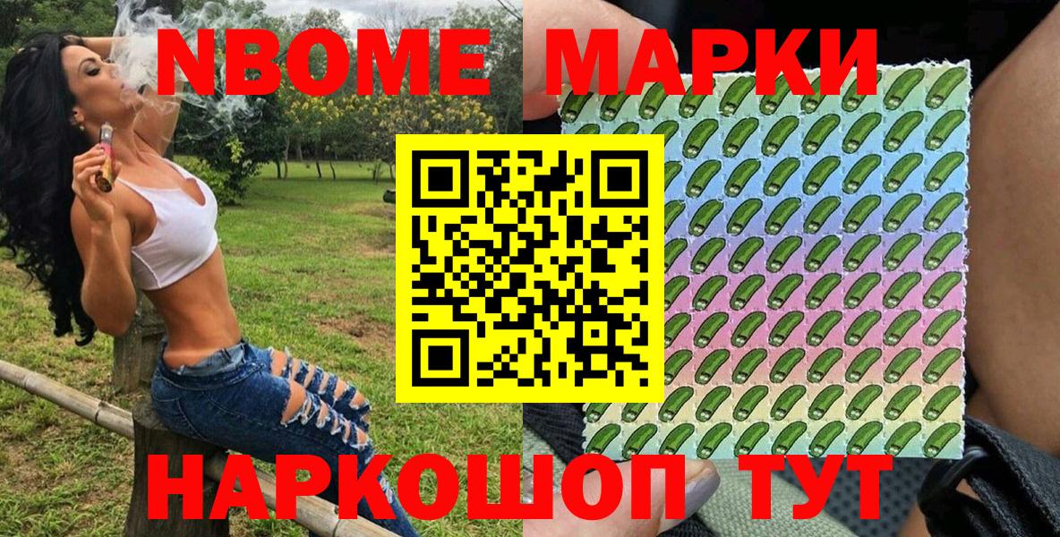 Соль-Илецк  Марки NBOMe 1500мкг  Вход с VPN 