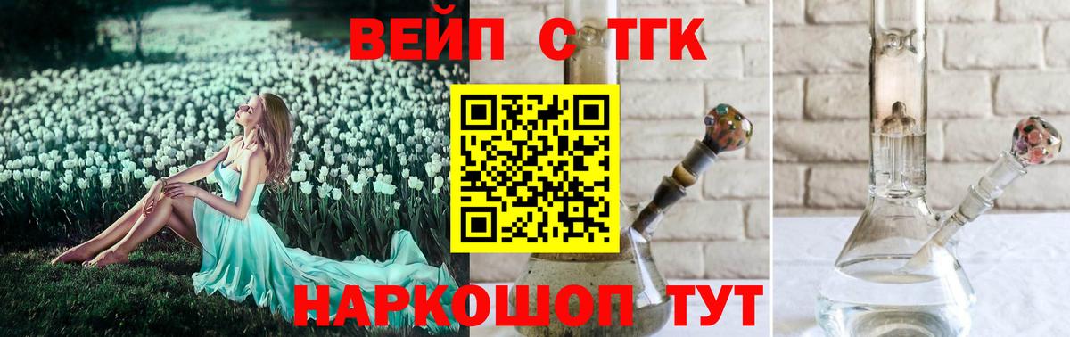 Дистиллят ТГК жижа  Вход с VPN  Соль-Илецк  цена   mega ССЫЛКА  Дистиллят ТГК гашишное масло 