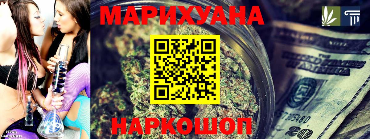 Соль-Илецк  Бошки марихуана SATIVA & INDICA  Каннабис MAZAR  Вход с VPN  Марихуана Amnesia 